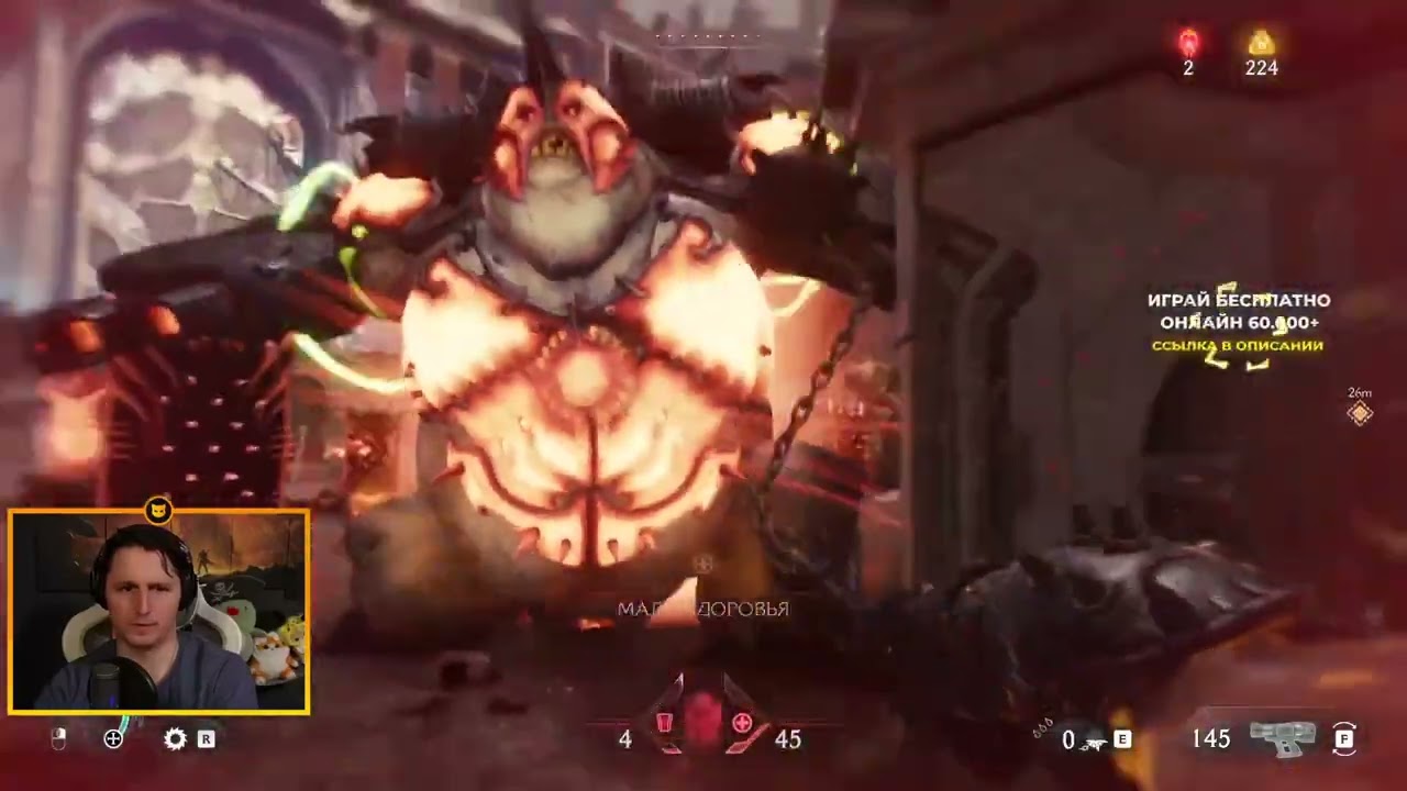 Очищаю мир от чертей. Doom: The Dark Ages. Стрим#2