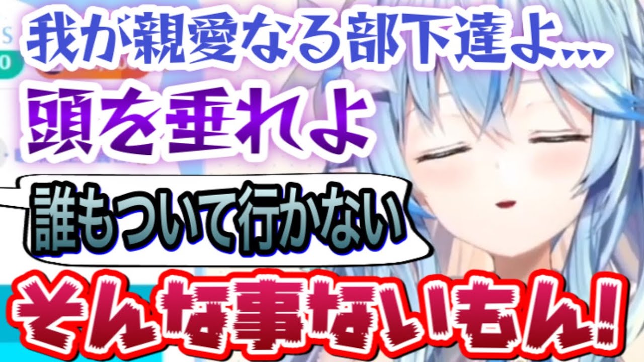 魔王を演じるも、魔王の素質が0なラミィ【雪花ラミィ/切り抜き】