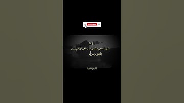 آيات قرئانية من سورة إبراهيم #آيات #قرآن #تلاوة_خاشعة #فارس_عباد