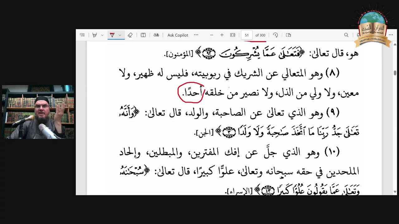 (20) The Magnificent Names Of Allah. 26 Rabi'ul-Awwal 1447----2025.09.18.