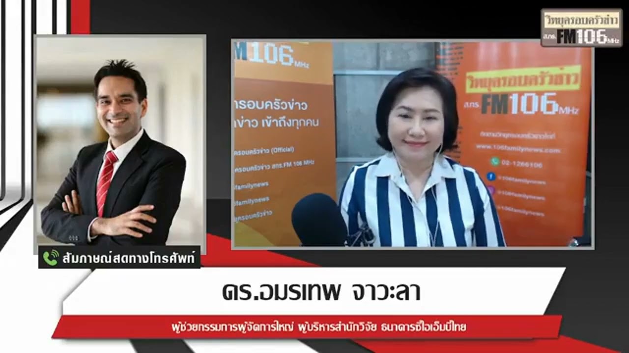 วิกฤตตะวันออกกลาง หวั่นไทยสุญญากาศการคลัง เสี่ยงฉุด ศก ถดถอย