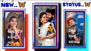 𝐉𝐚𝐬𝐯𝐚𝐧𝐭 𝐏𝐚𝐭𝐞𝐥 𝐍𝐞𝐰 𝐓𝐢𝐦𝐥𝐢 𝐆𝐮𝐣𝐫𝐚𝐭𝐢 𝐖𝐡𝐭𝐬𝐀𝐩𝐩 𝐒𝐭𝐚𝐭𝐮𝐬. 𝐒𝐨𝐦𝐚𝐛𝐡𝐚𝐢 𝐁𝐚𝐫𝐢𝐚 𝐍𝐞𝐰 𝐆𝐮𝐣𝐫𝐚𝐭𝐢 𝐓𝐢𝐦𝐥𝐢 𝐒𝐭𝐚𝐭𝐮𝐬. 𝐃𝐣 𝐑𝐞𝐦𝐢𝐱.