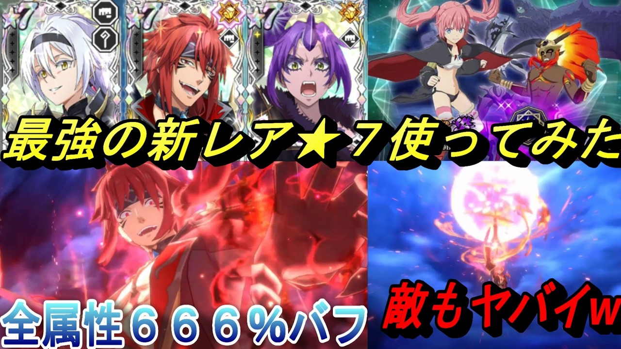 Maoryu] First time trying out the strongest new rarity ☆7! With 