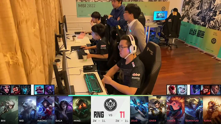 【2022季中冠軍賽】對抗賽 第二天 RNG vs T1 - 天天要聞
