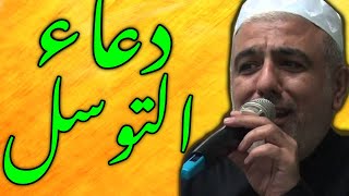 دعاء التوسل بصوت جمعة حامد    