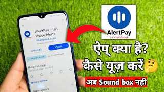 Alertpay App Kaise Use Kare | How to use Alertpay Upi Voice Alert App | AlertPay App screenshot 2