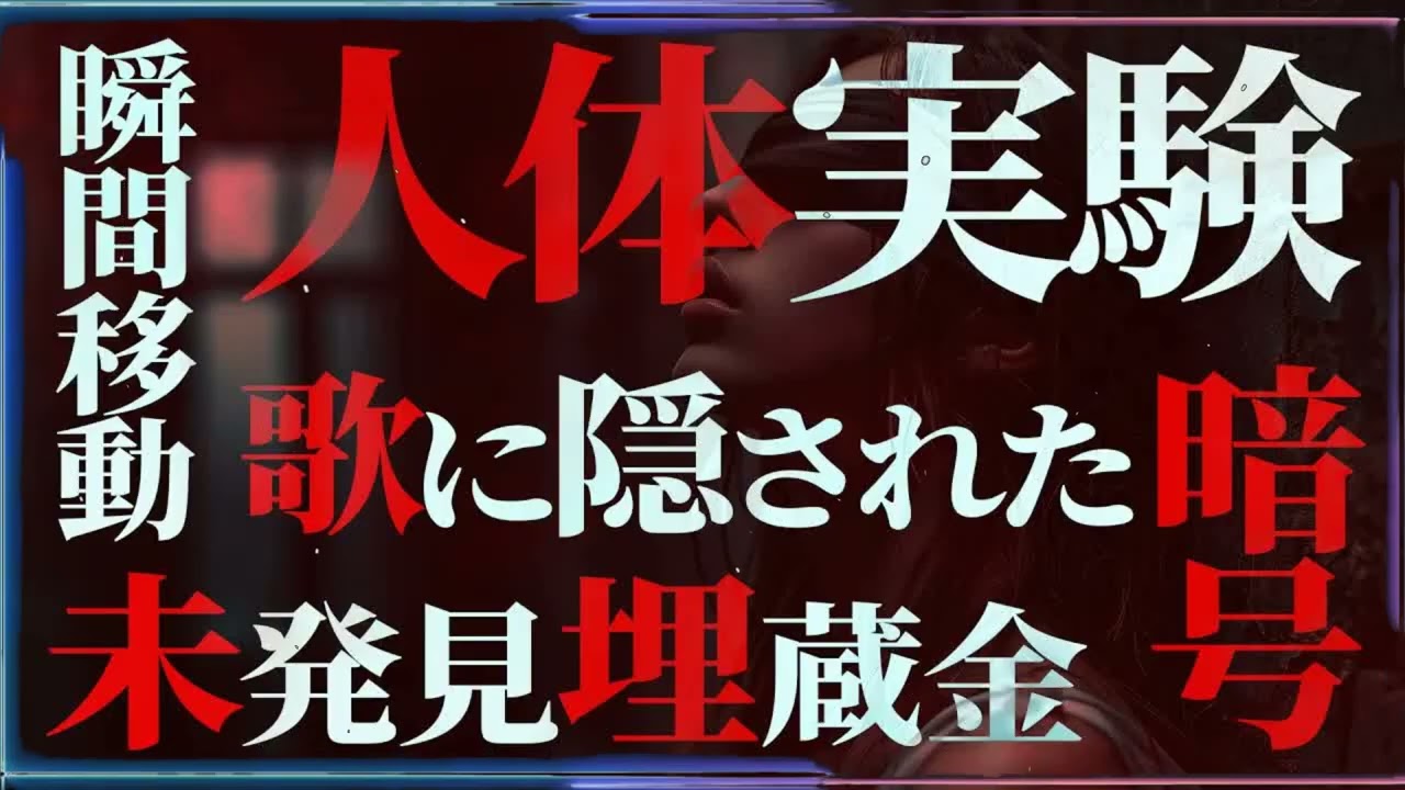 【赤マント】【幽霊新幹線】【グリーンゴブリン】【ナナフシギ】