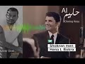 عبد الحليم يغني اغاني عمرو دياب باستخدام الذكاء الاصطناعي  برجاء الإشتراك في القناة