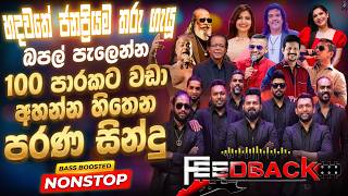 2026 Best Sinhala Band OldSongs | Sinhala Sindu | LiveSong Nonstop |  Feedback Songs Best Collection