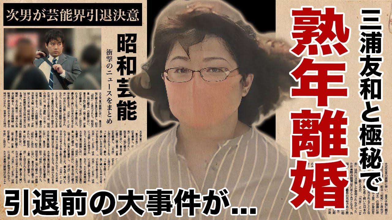 山口 百恵 離婚