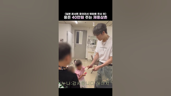 조카 용돈 주는 재중삼촌 ㅋ 누나 앞에선 남동생... #김재중 #kimjaejoong  #shorts