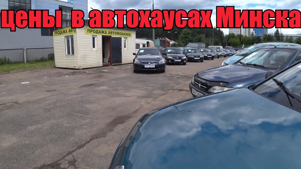 Площадки бу авто
