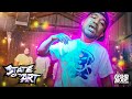 Grind Mode Cypher State Of The Art Vol 1 Prod By Lingo mp3