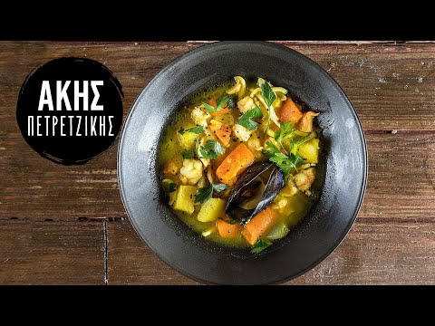 Βίντεο: Πώς να φτιάξετε σούπα με θαλασσινά