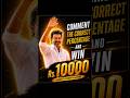 Comment &amp; Win ₹10,000 | Predict Vijay TVK Vote % in TN Elections 2026 | Closest Wins 🎁