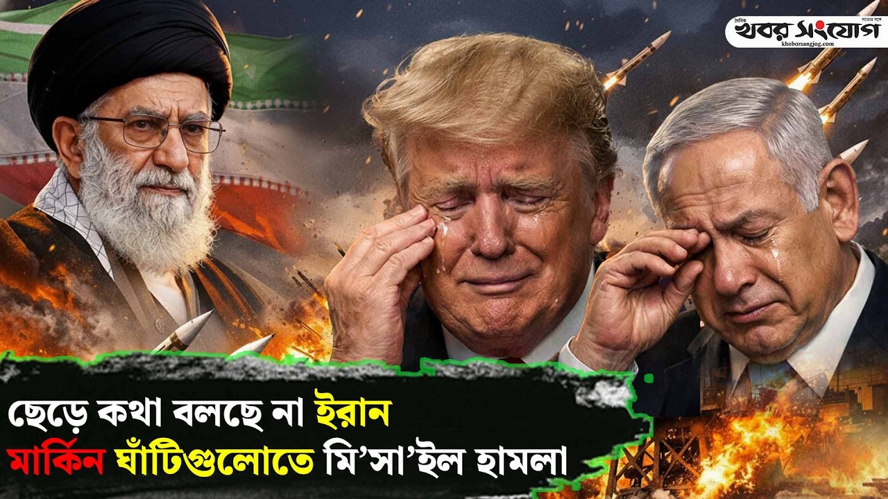 ইরানের ম’র’ণ কামড়ে তছনছ মার্কিন নৌবহর | Iran vs USA | Hormuz Strait | US Navy | Middle East News