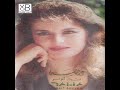 داليا نسيت اقول داليا نسيت اقول