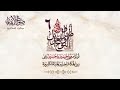 Husain Tere Matam Mein | Sautuliman Noha Aweel 06 | Aljamea-tus-Saifiyah Mp3 Song