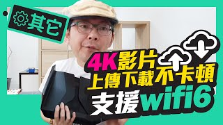 最強wifi 6路由器NETGEAR Nighthawk AX12 ｜效能超強簡直 ...