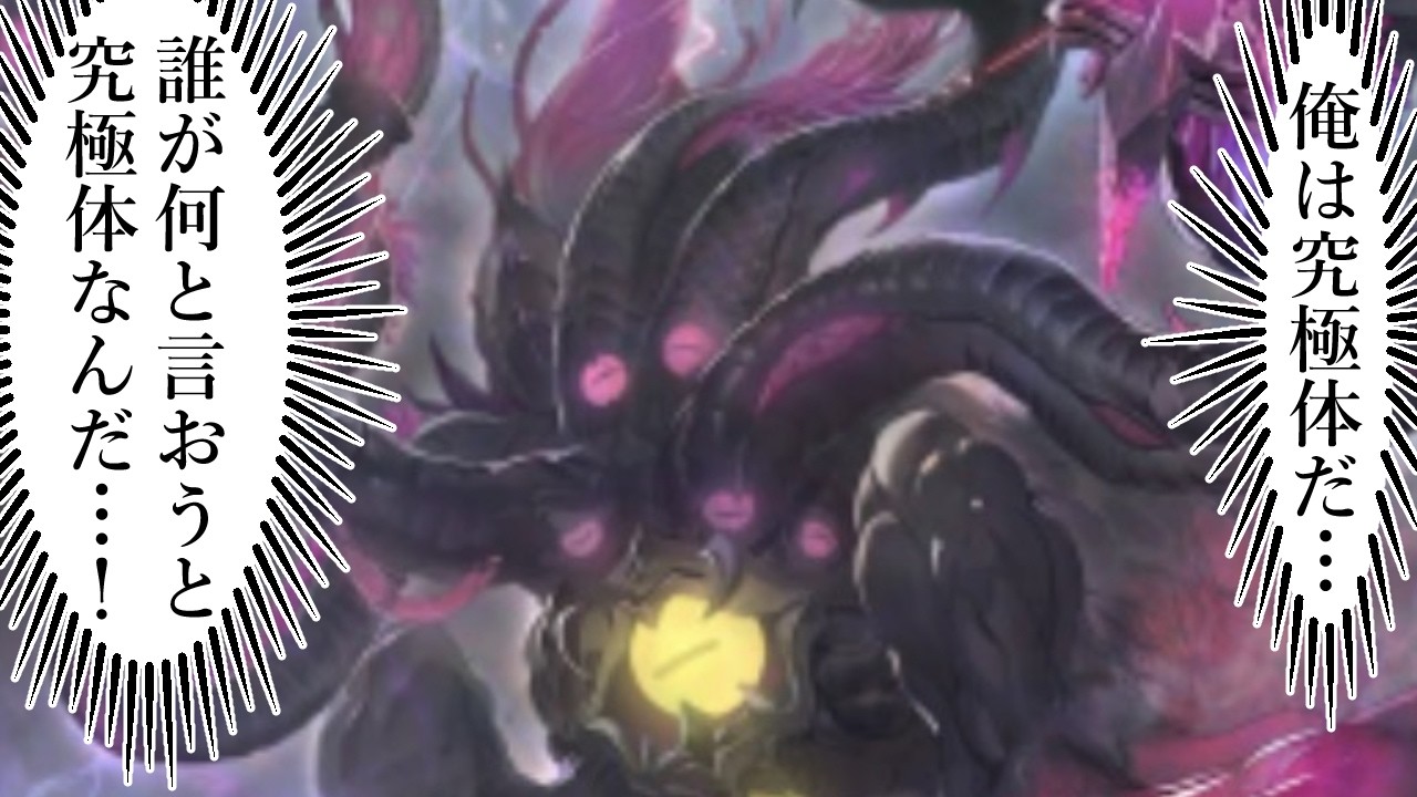 マイナーカードだけど出て決まれば強い「究極体ミュートリアス＆アブソリュートサイキッカー」【遊戯王マスターデュエル】