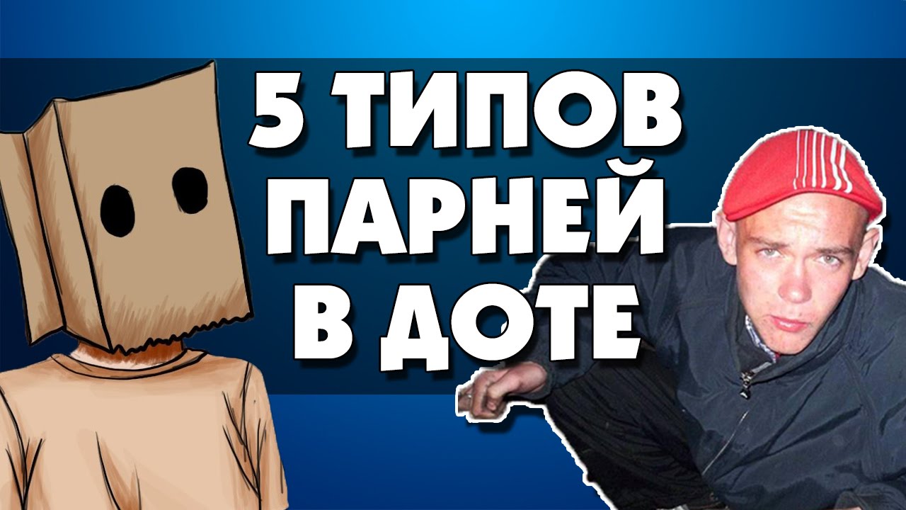 Сколько птс в доте