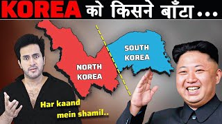 KOREA का बटवारा कैसे हुआ था? | Why Korea Is Split Into North Korea And South Korea screenshot 3