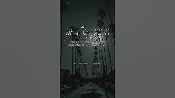 ( ولا تقربوا الزنى انه كان فاحشة وساء سبيلا )  تلاوة مميزة للقارئ اسلام صبحي