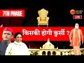 Exit Poll LIVE Update : यूपी में किसकी बनेगी सरकार ?| Akhilesh vs Yogi | UP Election Exit Poll Live