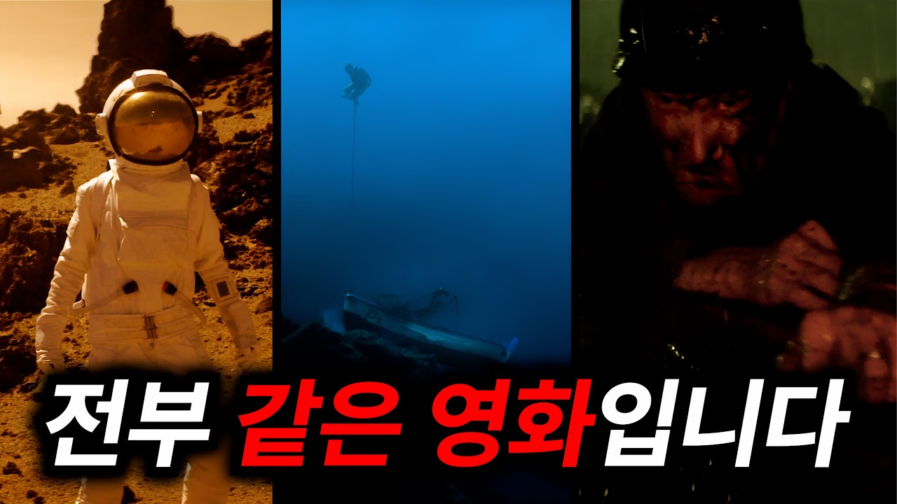 장르가 다른 3편의 영화를 하나로 합쳐버린 개쩌는 단편영화