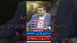 ANGIOPLASTY BENEFITS COMPLICATIONS