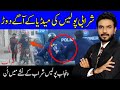 SHARABI POLICE VS MEDIA | Punjab Police Exposed | Lahore Puchta Hai | Lahore Rang