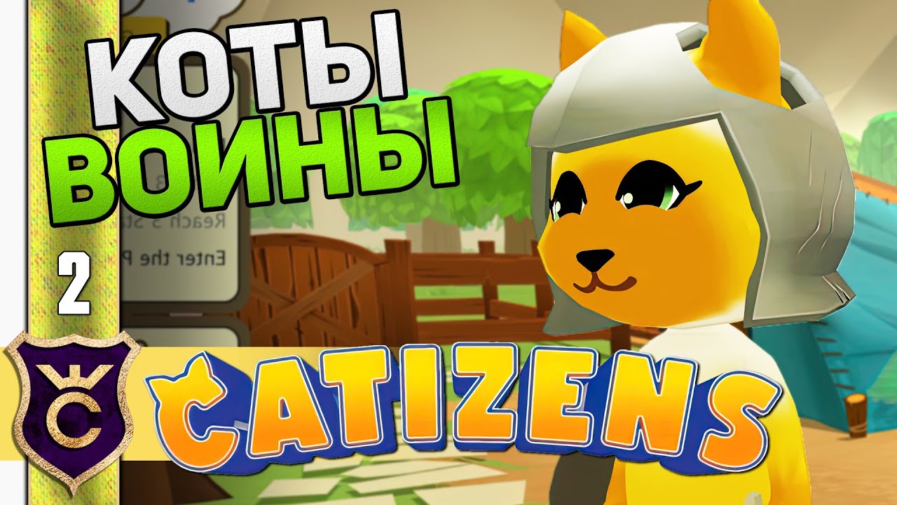 Catizen коты всех уровней. Catizen коты. Catizen вывод. Catizen вывод. Catizen 200 уровень.