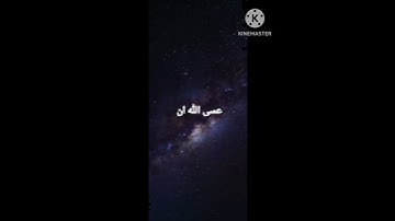 سورة يوسف الاية 83 ارح قلبك و ارح سمعك❤️❤️❤️