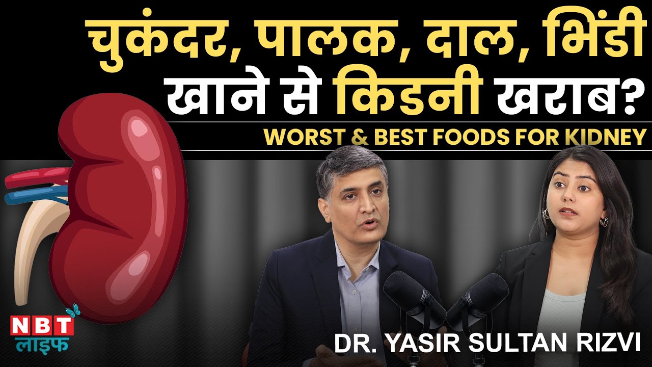 Best Foods for Kidney Health: What to Eat Daily | Dr. Yasir