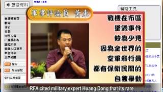 Chongqing Official Sex Tape Providers Are Under Arrest