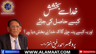 Khuda sey Bakshish kesy li jaey | Prof Ahmad Rafique Akhtar