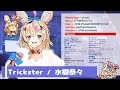 Trickster(Cover) / 尾丸ポルカ【切り抜き】寝具 a song