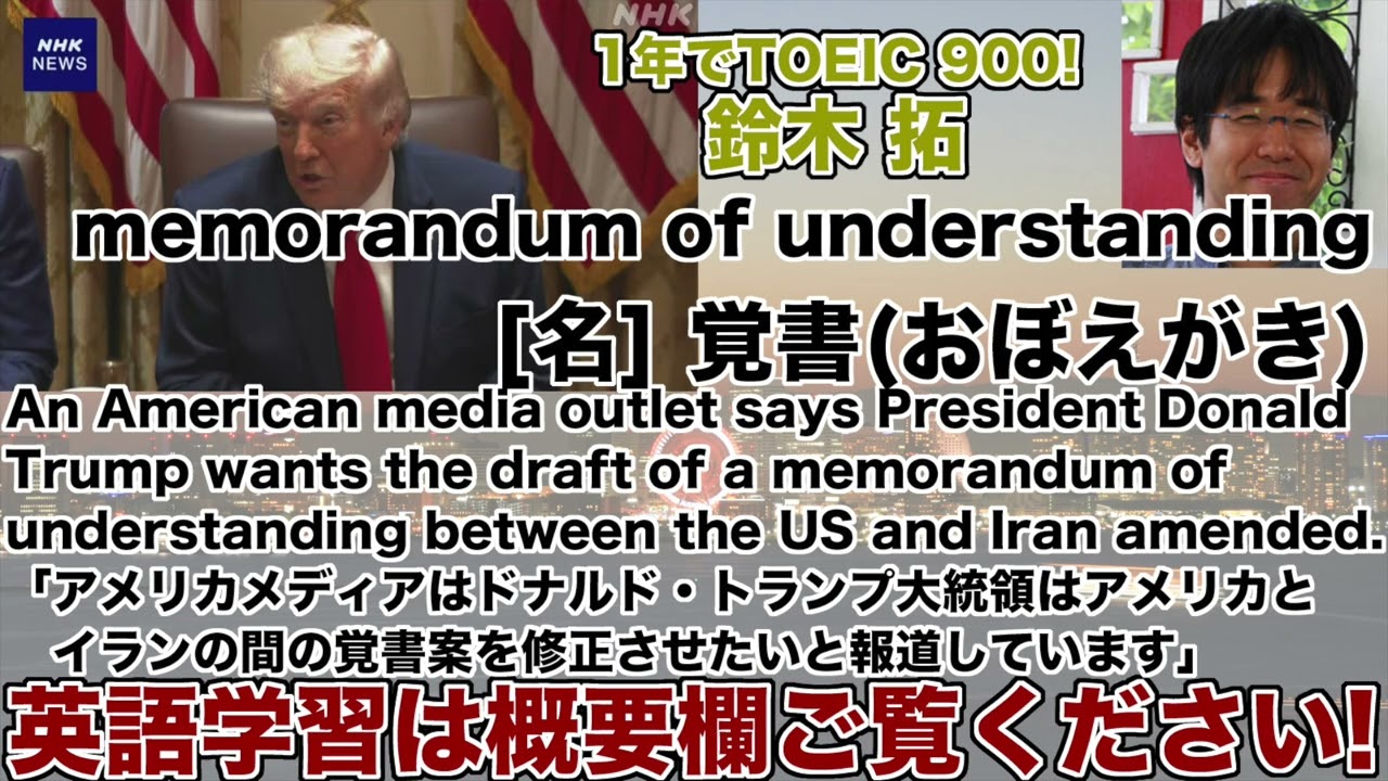 1年でTOEIC 900! 鈴木 拓 1日1単語なじみのある話題で覚えよう