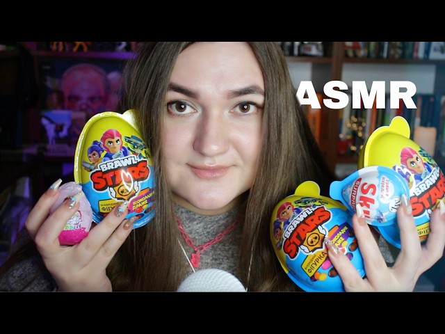 АСМР 😳 Розпаковка НЕЗВИЧНИХ КІНДЕРІВ. Тригери, огляд фігурок. Кіндери БРАВЛ СТАРС. Шепіт українською