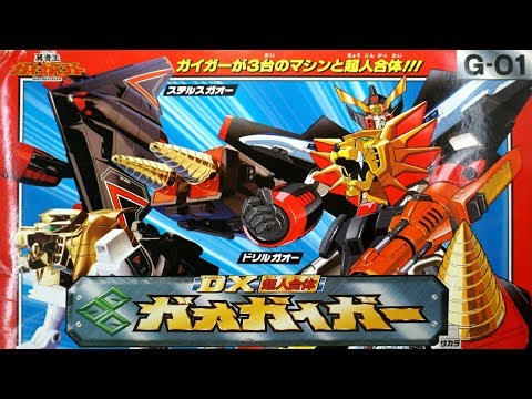 GAOGAIGAR DX Superhuman Combination Gaogaigar (King of