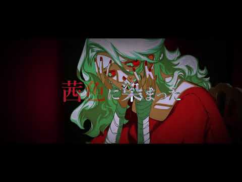 Miserable／T0S (Cover) - アミル