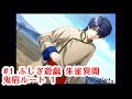#1【ふしぎ遊戯 朱雀異聞】【鬼宿ルート1】【ここが本の中なら、私って今―】Fushigi Yuugi