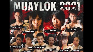 ムエローク八王子2021　全試合｜Muaylok2021Hachioji