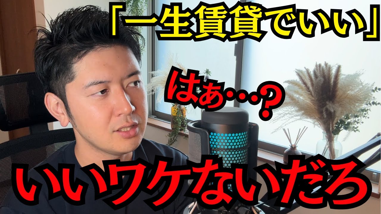 「一生賃貸でいい」と言っていた30代女性が、急に家を買い始める共通の理由【実は〇〇が目的です】