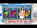 【采沂氣象報報】最強梅雨連下9天 全台雷雨下到"紫爆"│中視晨間氣象 20260608