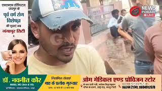 खेड़ली बगलाई में कल्लू मीना उर्फ मोहित की लाश मिली | रहस्यमय मौत से सनसनी