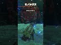 【ティアキン】テジンテの根付近のヒノックス ゼルダの伝説ティアーズ オブ ザ キングダム #ゼルダの伝説 #ティアキン #zelda #shorts