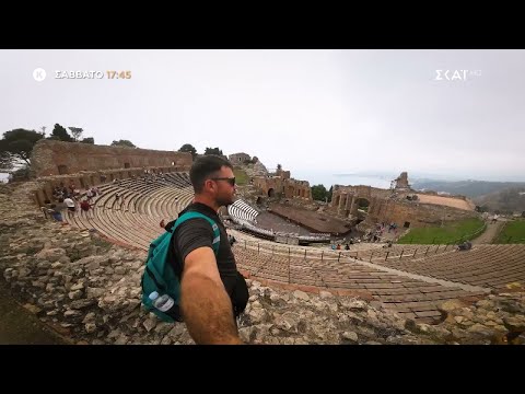 Happy Traveller | Σικελία - Trailer | 09/03/2024