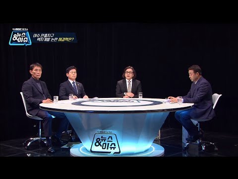 여수 만흥지구 택지 개발 논란 해결책은? (뉴스&amp;amp;이슈/여수MBC 토크쇼)