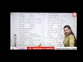 class_44 video ki speed Kam karke dekhe 🙏 Up police re exam